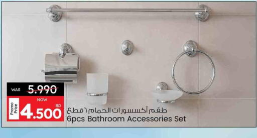 available at Ansar Gallery in Bahrain