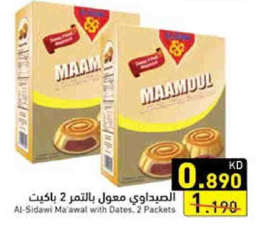 available at  رامز in الكويت - محافظة الأحمدي