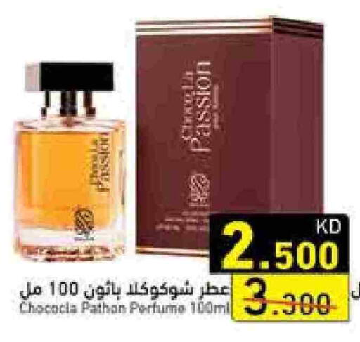 available at Ramez in Kuwait - Ahmadi Governorate
