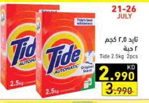 TIDE Detergent available at Ramez in Kuwait - Jahra Governorate