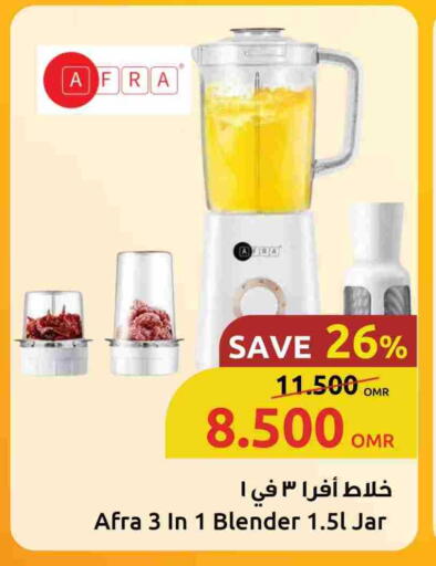 AFRA Mixer / Grinder available at Sultan Center  in Oman - Sohar