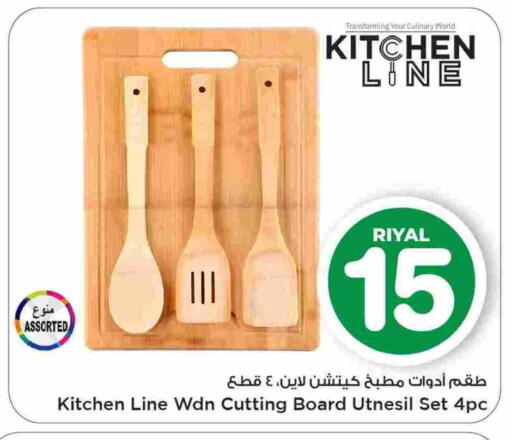 available at Mark & Save  in Qatar - Umm Salal