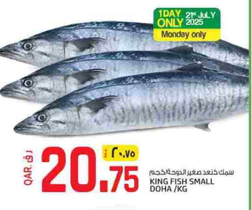 available at Kenz Mini Mart in Qatar - Al Wakra