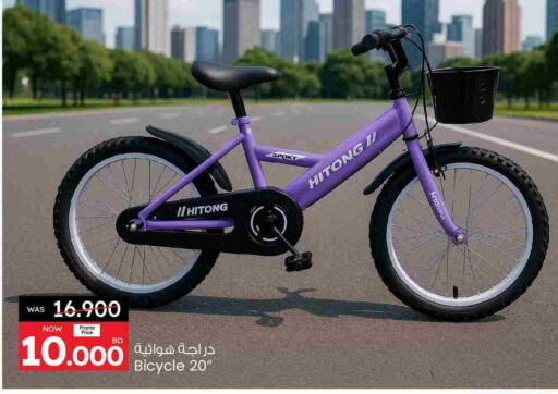 available at أنصار جاليري in البحرين