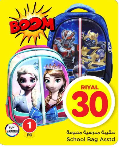 School Bag available at Mark & Save  in Qatar - Doha
