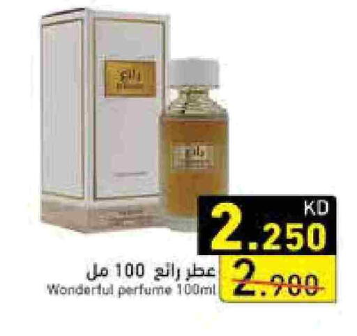 available at Ramez in Kuwait - Ahmadi Governorate