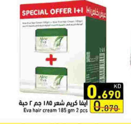 كريم شعر available at  رامز in الكويت - مدينة الكويت