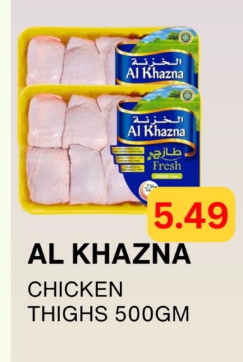 Chicken Thigh available at Zain Mart Supermarket in UAE - Ras al Khaimah