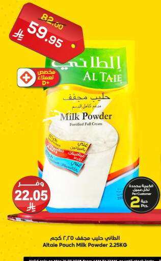 Milk Powder available at Dukan in KSA, Saudi Arabia, Saudi - Ta'if