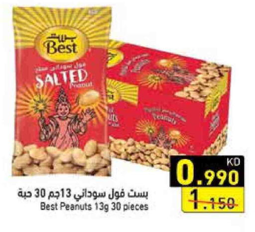 available at  رامز in الكويت - محافظة الجهراء