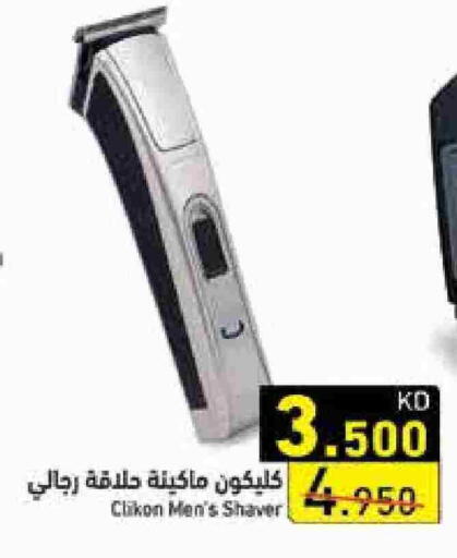 CLIKON Hair Remover  available at Ramez in Kuwait - Jahra Governorate