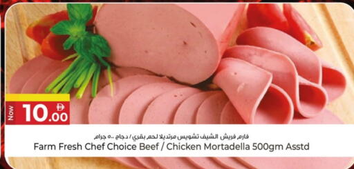 FARM FRESH available at Kenz Hypermarket in UAE - Sharjah / Ajman