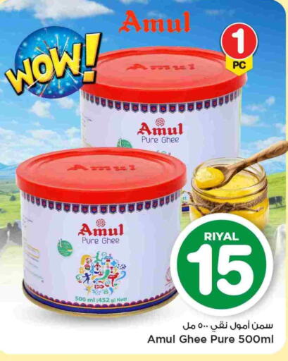 أمول السمن available at مارك & سيف in قطر - الريان