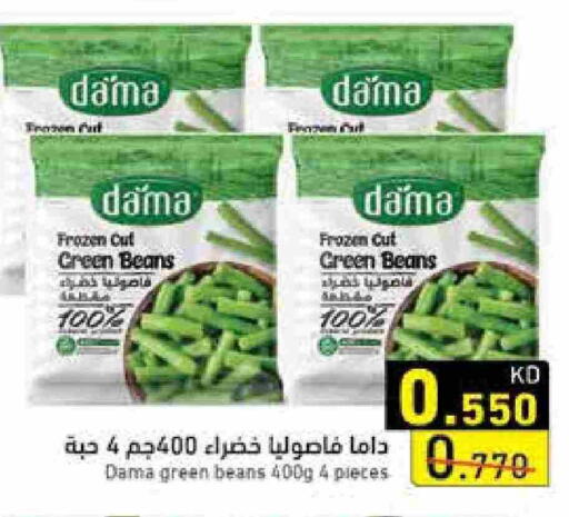 available at Ramez in Kuwait - Kuwait City