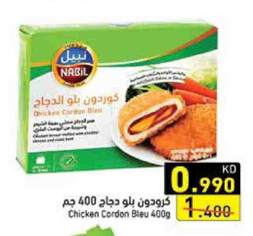 available at  رامز in الكويت - محافظة الأحمدي