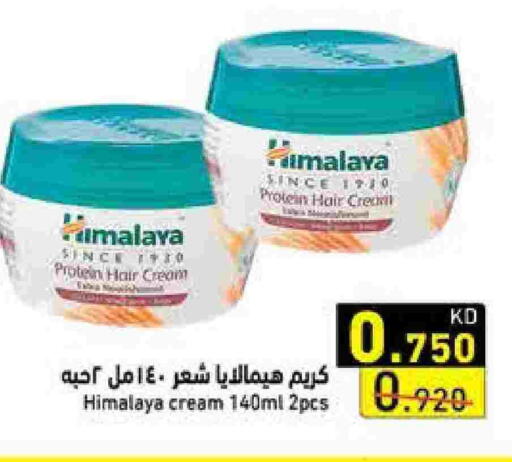 هيمالايا كريم شعر available at  رامز in الكويت - مدينة الكويت