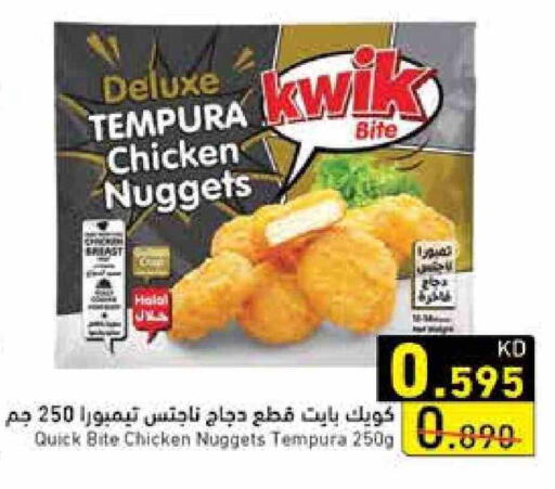 Chicken Nuggets available at Ramez in Kuwait - Jahra Governorate