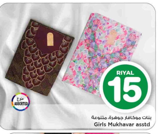 available at Mark & Save  in Qatar - Al Wakra