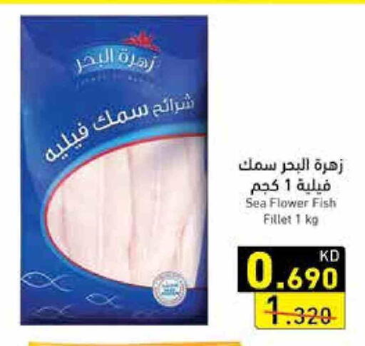 available at  رامز in الكويت - محافظة الجهراء