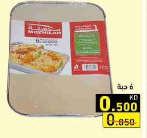 available at Ramez in Kuwait - Kuwait City