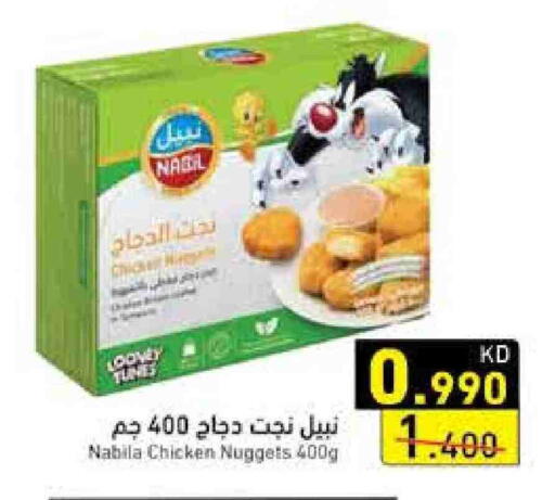 ناجتس الدجاج available at  رامز in الكويت - محافظة الأحمدي