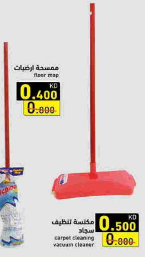 Cleaning Aid available at Ramez in Kuwait - Ahmadi Governorate