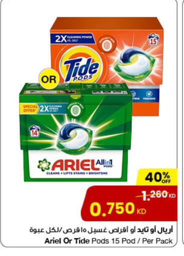 Detergent available at The Sultan Center in Kuwait - Jahra Governorate