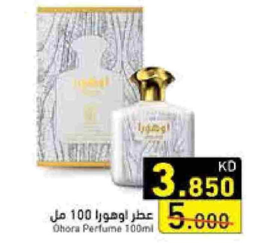 available at Ramez in Kuwait - Ahmadi Governorate