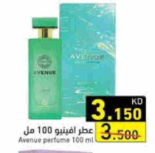 available at Ramez in Kuwait - Ahmadi Governorate