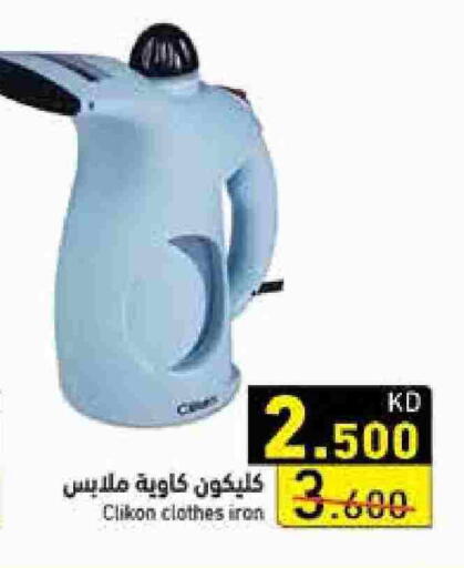 CLIKON available at Ramez in Kuwait - Ahmadi Governorate