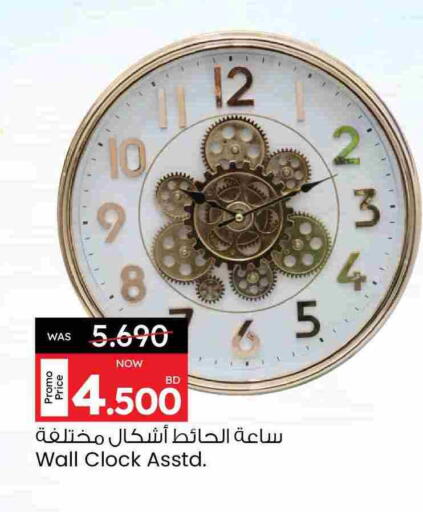 available at Ansar Gallery in Bahrain