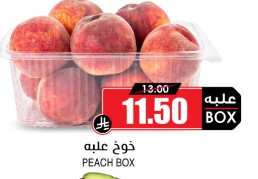 Peach available at Prime Supermarket in KSA, Saudi Arabia, Saudi - Sakaka