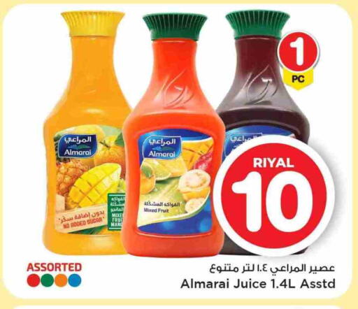 المراعي available at مارك & سيف in قطر - أم صلال