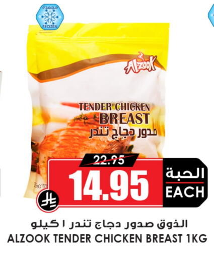 available at Prime Supermarket in KSA, Saudi Arabia, Saudi - Jeddah