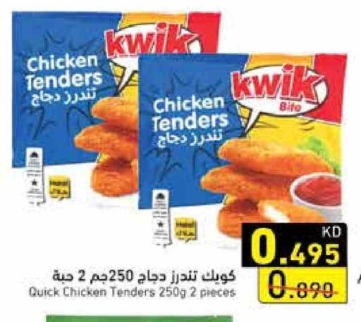 available at  رامز in الكويت - محافظة الأحمدي