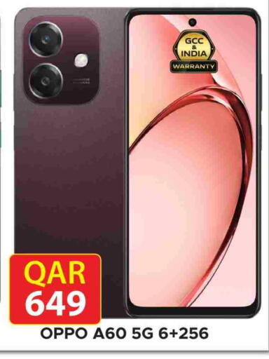 available at Rambo Mart in Qatar - Al Wakra