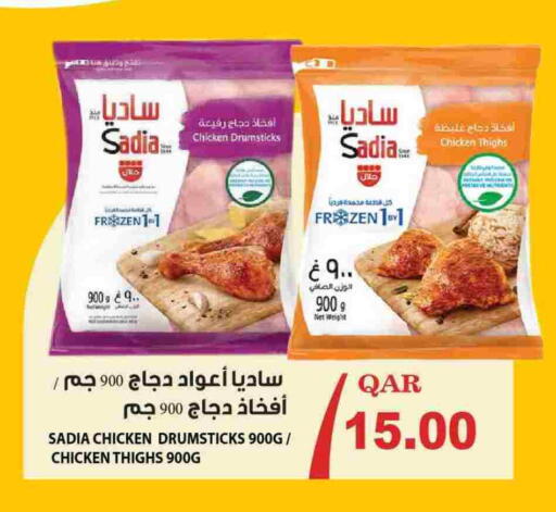 زيت الزنجبيل أفخاذ دجاج available at مارك & سيف in قطر - الوكرة