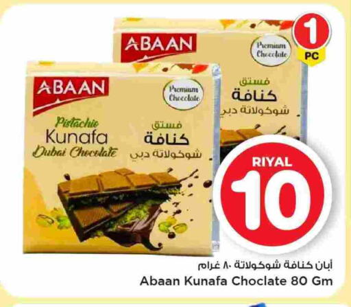 available at Mark & Save  in Qatar - Al Shamal