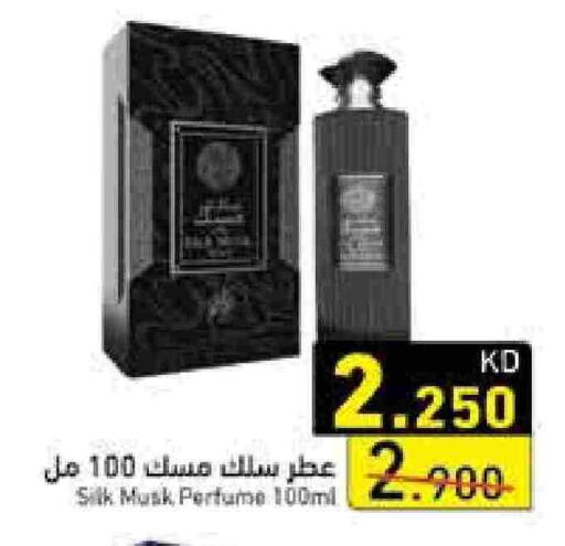 available at Ramez in Kuwait - Ahmadi Governorate