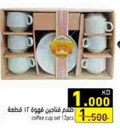 available at Ramez in Kuwait - Jahra Governorate