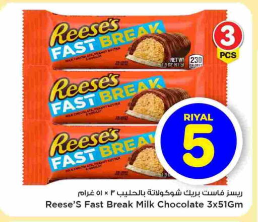 available at Mark & Save  in Qatar - Al Shamal
