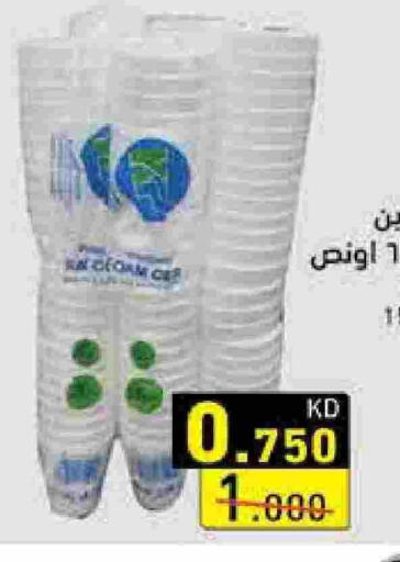 available at Ramez in Kuwait - Kuwait City