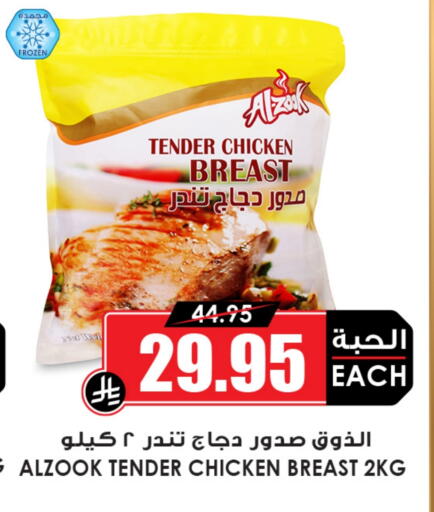 available at Prime Supermarket in KSA, Saudi Arabia, Saudi - Jeddah