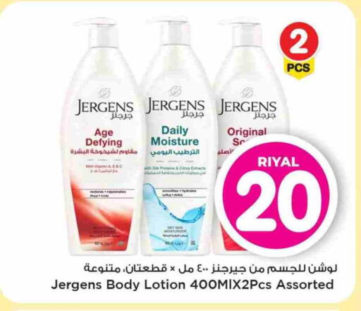 JERGENS Body Lotion & Cream available at Mark & Save  in Qatar - Al Shamal