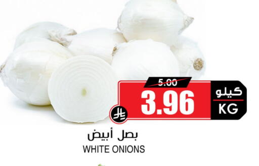 White Onion available at Prime Supermarket in KSA, Saudi Arabia, Saudi - Riyadh