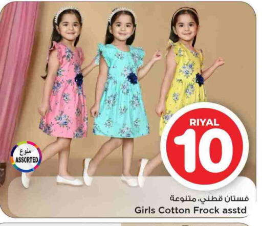 available at Mark & Save  in Qatar - Al Wakra