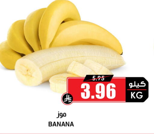 Banana available at Prime Supermarket in KSA, Saudi Arabia, Saudi - Jeddah