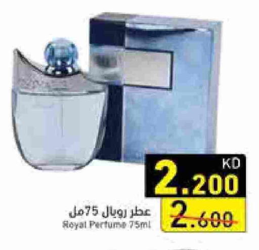 available at Ramez in Kuwait - Ahmadi Governorate