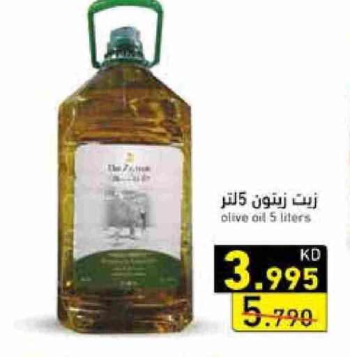 زيت الزيتون available at  رامز in الكويت - محافظة الجهراء