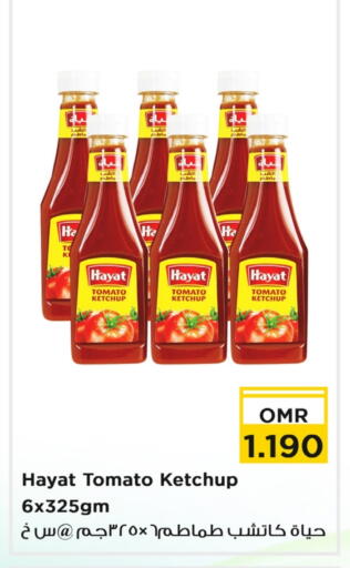 Tomato available at Nesto Hyper Market   in Oman - Sohar